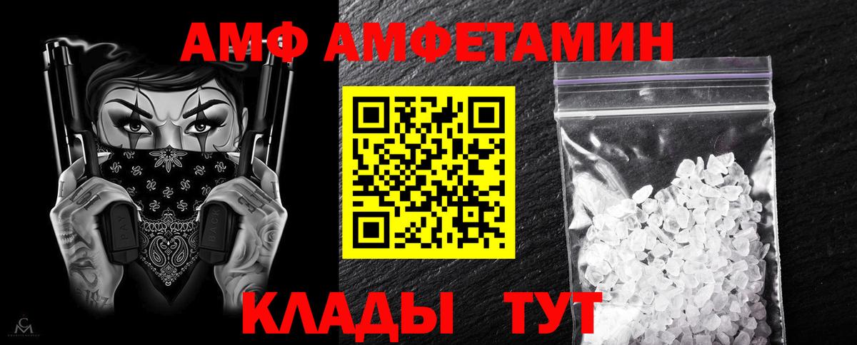 Амфетамин Розовый Озёры