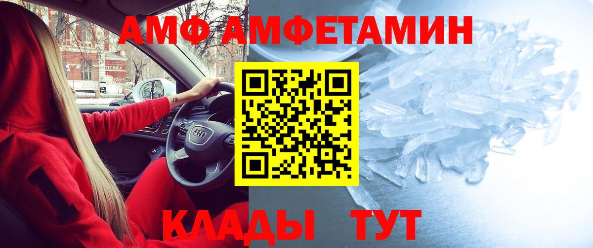 АМФ  Амфетамин 97%  Вход с VPN  Озёры 