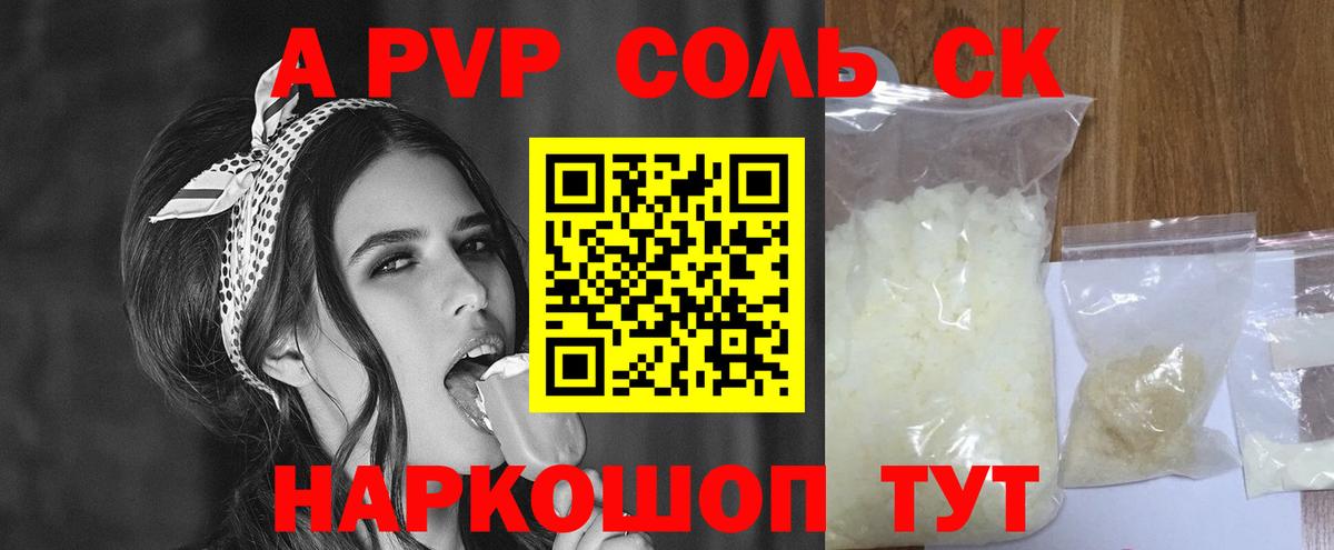 Озёры  A-PVP мука  APVP СК  APVP Crystall  A PVP  Вход с VPN 