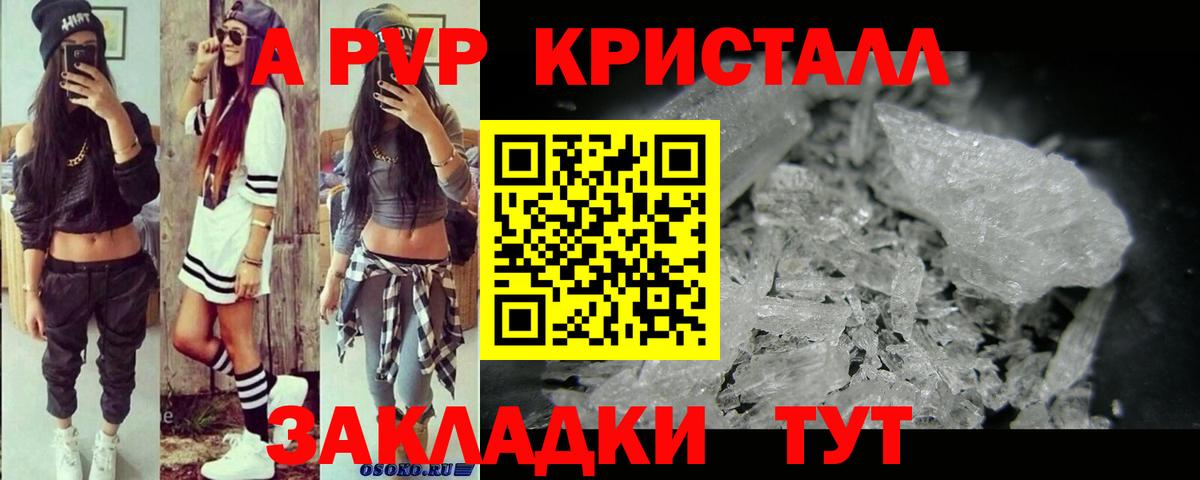А ПВП Соль Озёры