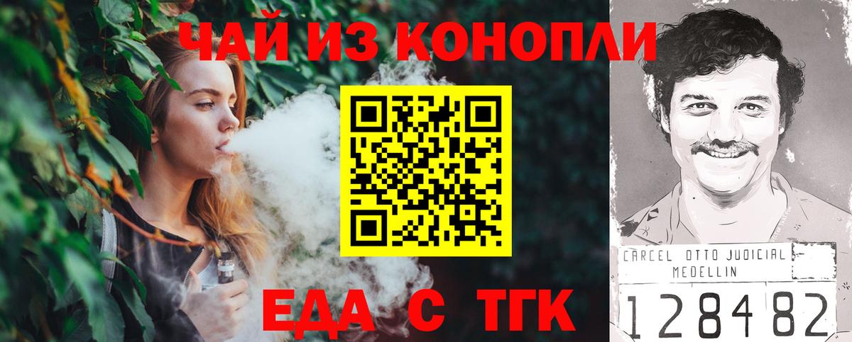Озёры  Печенье с ТГК конопля  Вход с VPN 