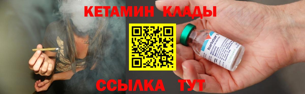 Озёры  Кетамин VHQ  Вход с VPN 