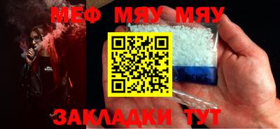 мефедрон Гусиноозёрск
