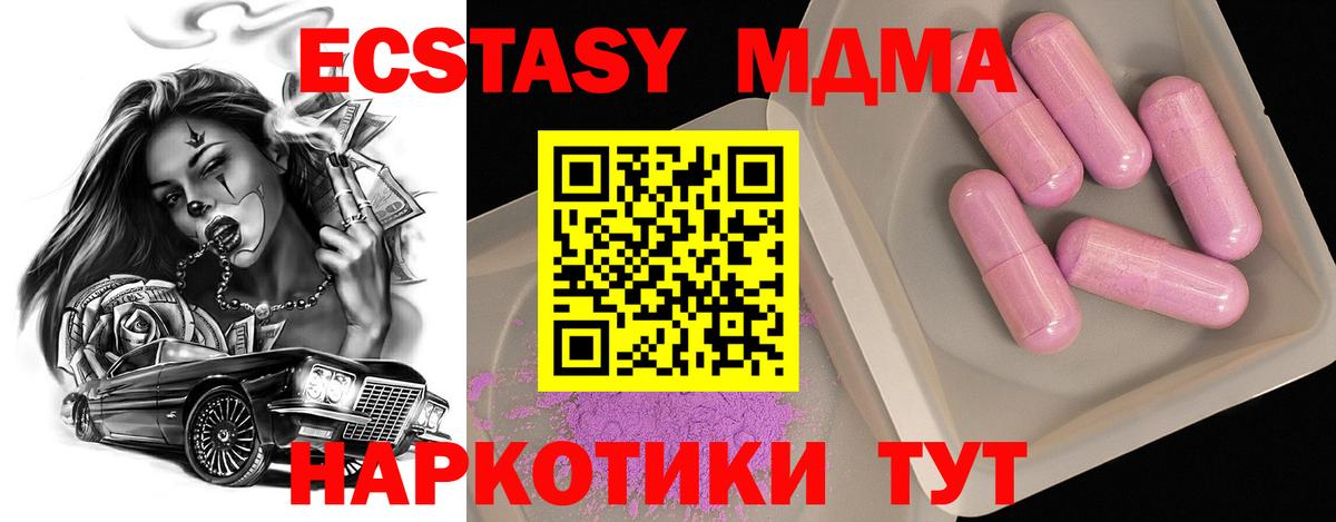 MDMA crystal Озёры