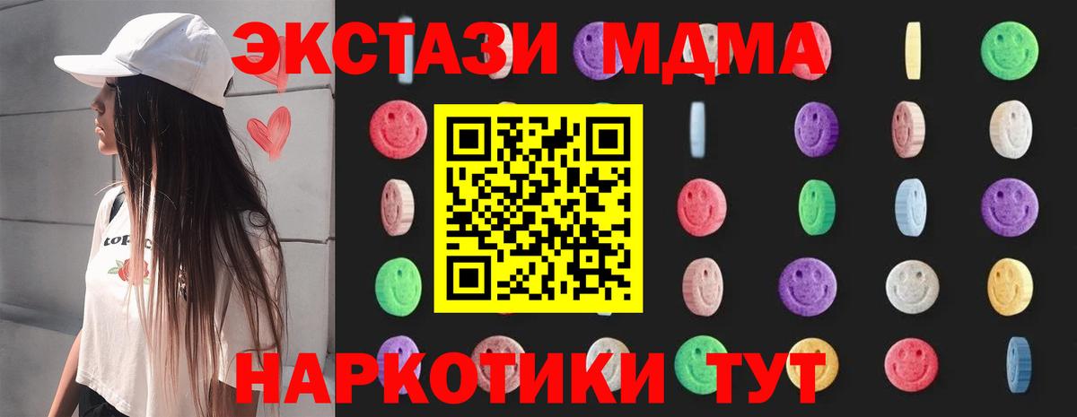 МДМА  МДМА VHQ  Озёры  Вход с VPN  МДМА crystal 