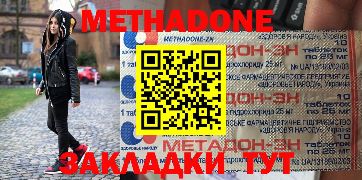 ссылка на мегу маркетплейс  Метадон VHQ  Вход с VPN  Озёры  Метадон methadone 