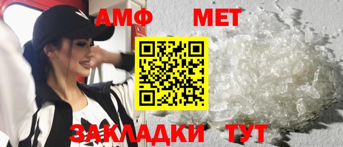 Первитин винт Озёры