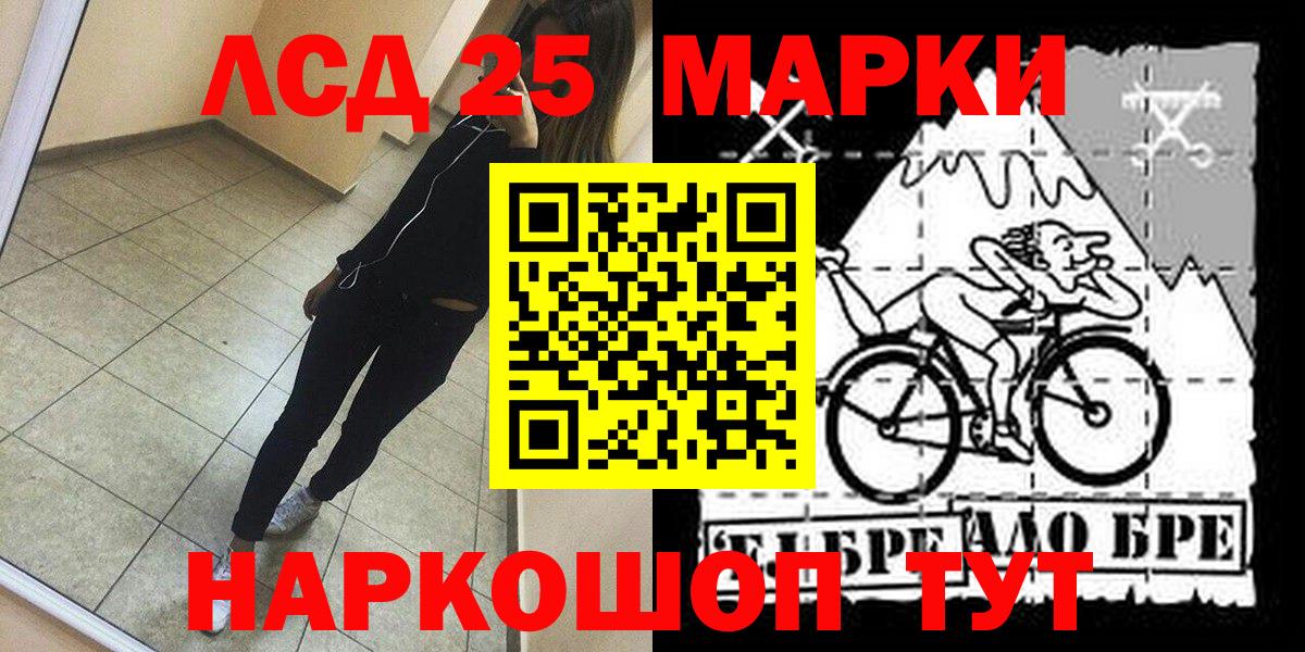 Марки NBOMe  Наркотические марки 1500мкг  Вход с VPN  Озёры 
